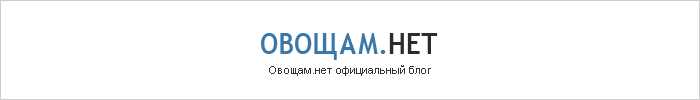 Эпидемия овощного гриппа может быть остановлена.