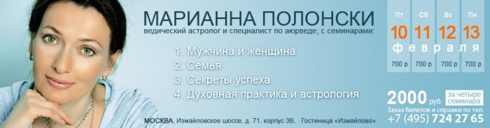 Марианна Полонски