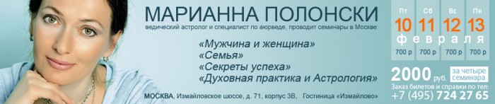 Марианна Полонски